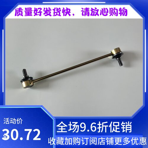 铃木天语浪迪前平衡杆球头拉杆