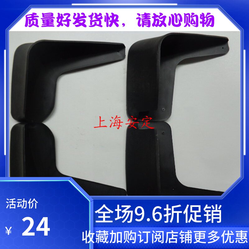 昌河昌河利亚纳 挡泥皮 挡泥板正厂件4S店正厂件