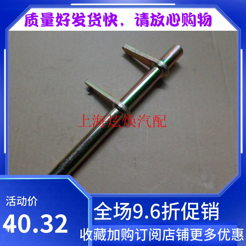 利亚纳1.6 离合器分离轴 拨叉摇臂