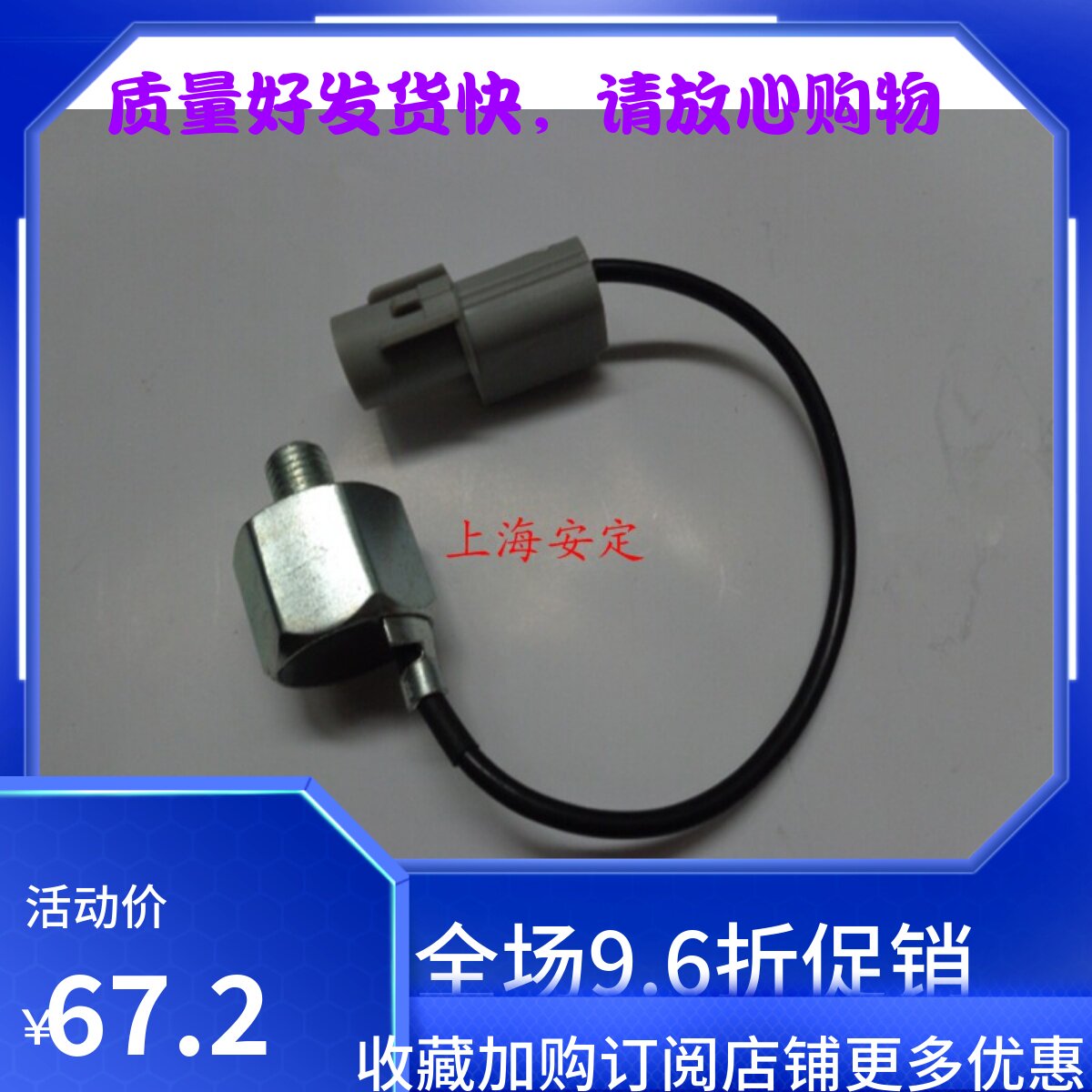 昌河铃 木利亚纳1.6M16 天语 吉姆尼维特拉1.6正厂爆震传感器