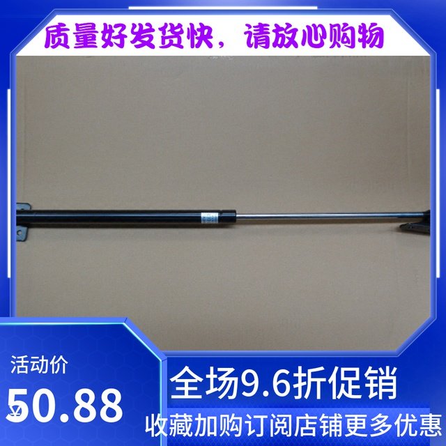 昌河北斗星正厂后门液压气弹簧