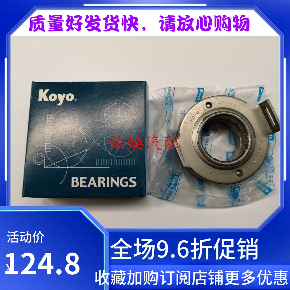 利亚纳分离轴承分泵离合器