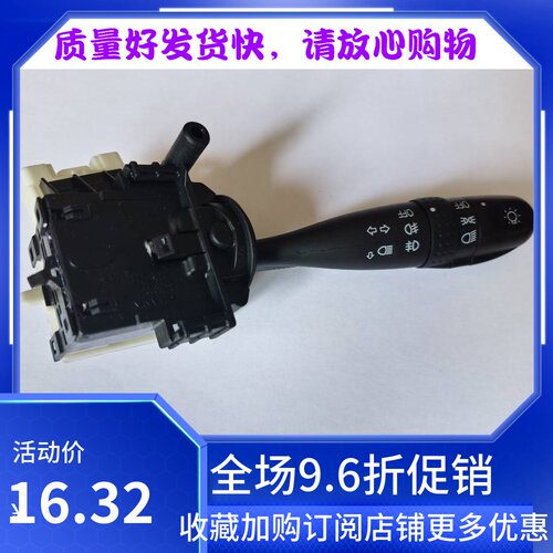 昌河铃木派喜浪迪转向雾灯雨刮