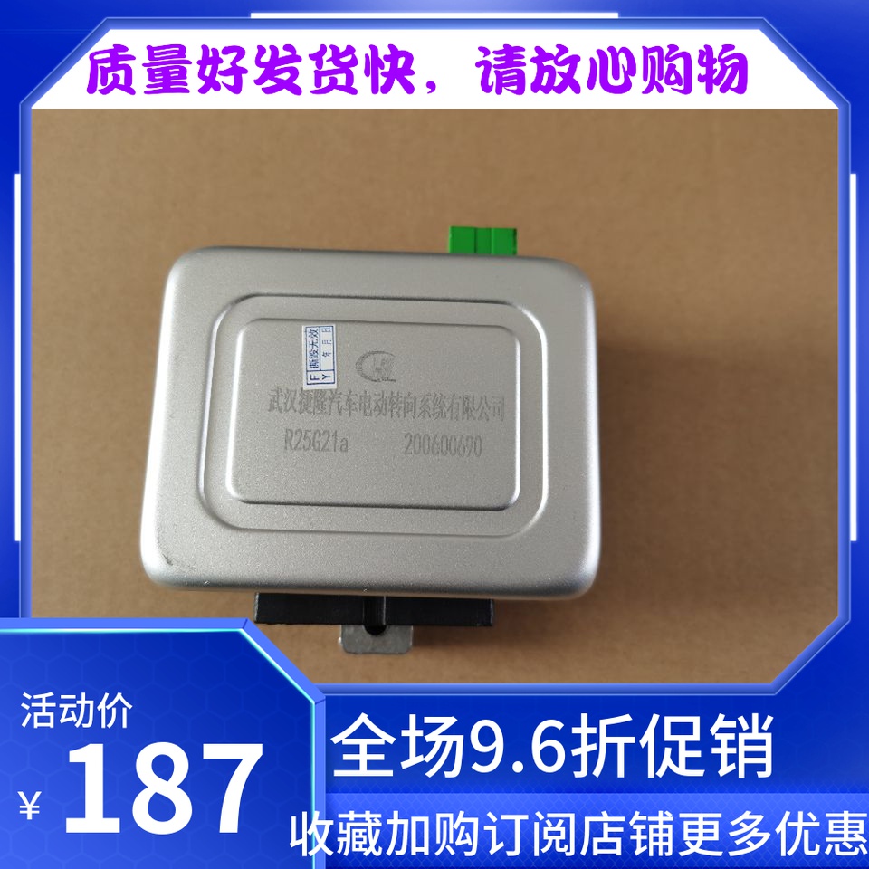 北斗星电子方向机助力模块转向