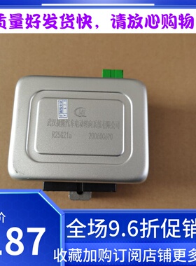 北斗星奔奔电子方向机助力控制器模块转向助力电脑版 EPS模块