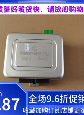 北斗星电子方向机助力模块转向