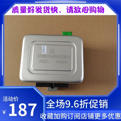 北斗星电子方向机助力模块转向