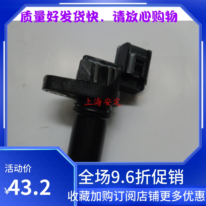 三菱菱帅赛马哈飞天语中华羚羊雨燕奇瑞东方之子凸轮轴位置传感器