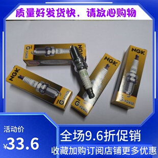 铃木北斗星 浪迪1.4利亚纳1.4A+A6吉姆尼火花塞 NGK白金火花塞