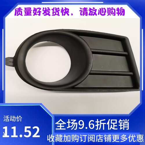 长安铃木雨燕前雾灯框防雾灯饰