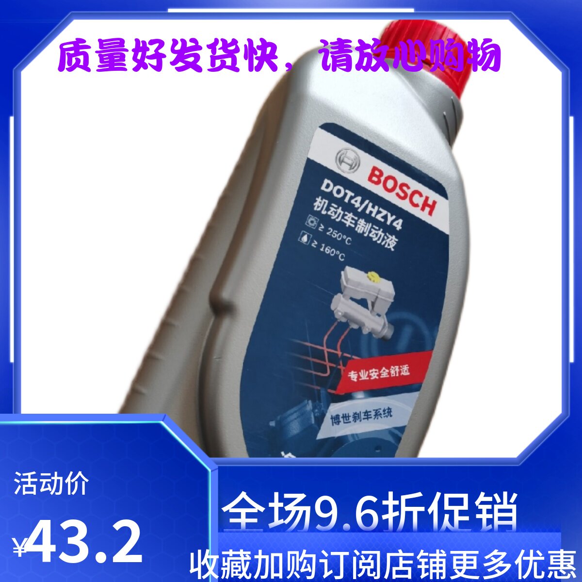 利亚纳吉姆尼北斗星浪迪天语 刹车油 制动液刹车液 汽车离合器油