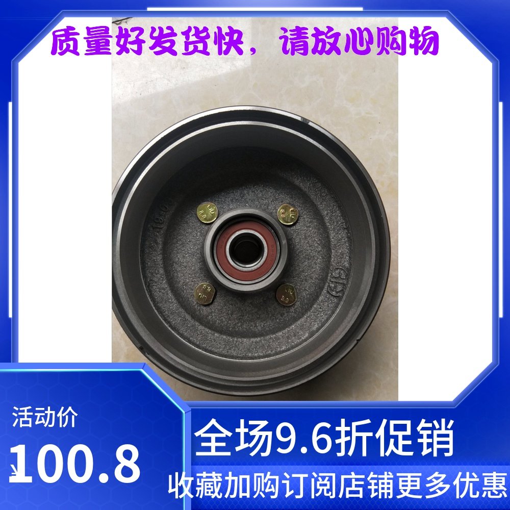 原装爱迪尔 北斗星后鼓总成 后制动鼓 刹车鼓总成 带轴承螺栓单价