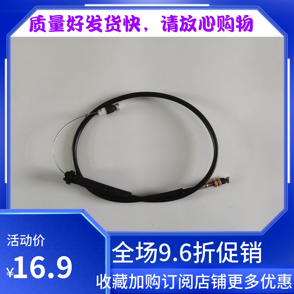 昌河爱迪尔2代 北斗星K14B/7140油门线 油门拉线 钢索包邮
