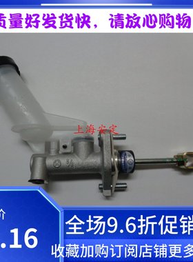 昌河铃木利亚纳原厂离合器总泵 离合器液压泵