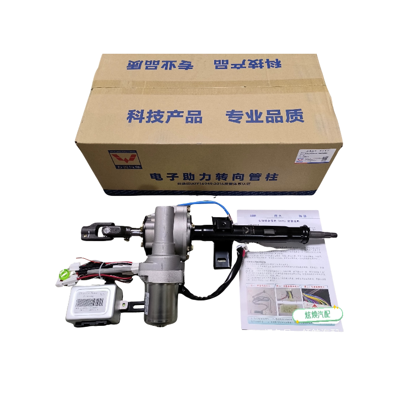 原厂五菱荣光S小卡威旺306电子助力之光63886389电子助力器方向机