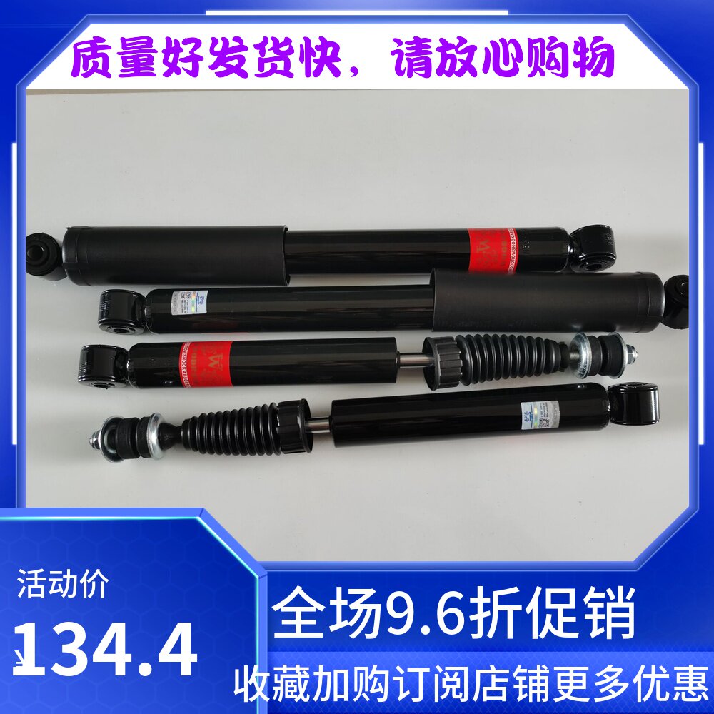 铃木吉姆尼前后减震器浪迪后减震器舒适前后减震器避震器正厂