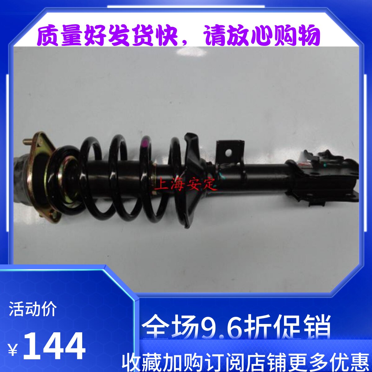 昌河铃木浪迪总成前减震减震器