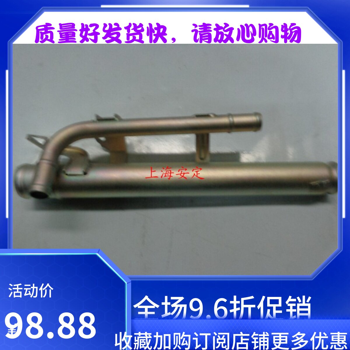 铃木利亚纳1.6 铁水管 1号进水管组件 发动机铁水管