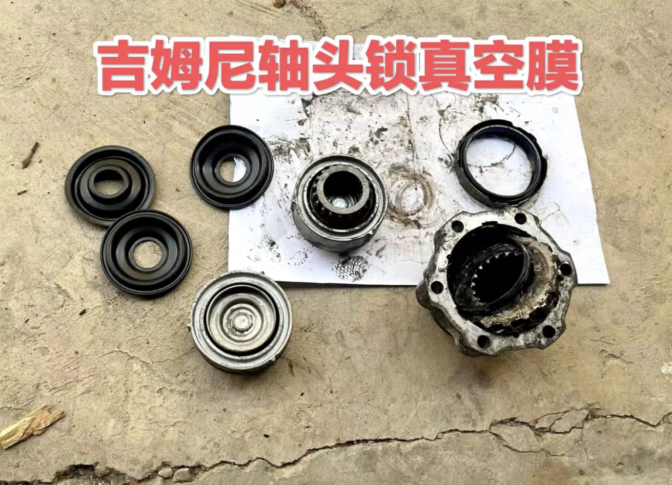 吉姆尼轴头锁真空膜气动隔膜片原装是不单独提供的坏了只有换总成