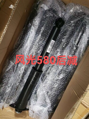 东风风光580后减震器总成避震器总成减振器原厂
