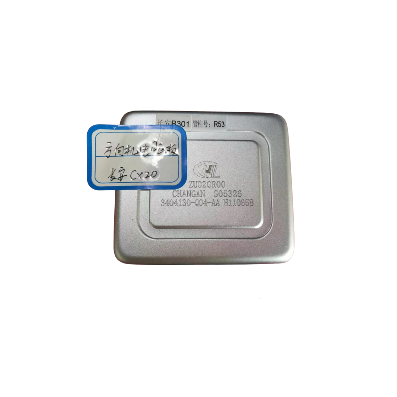 CX20原厂方向机电脑板方向机模块方向机电脑版电子助力控制器