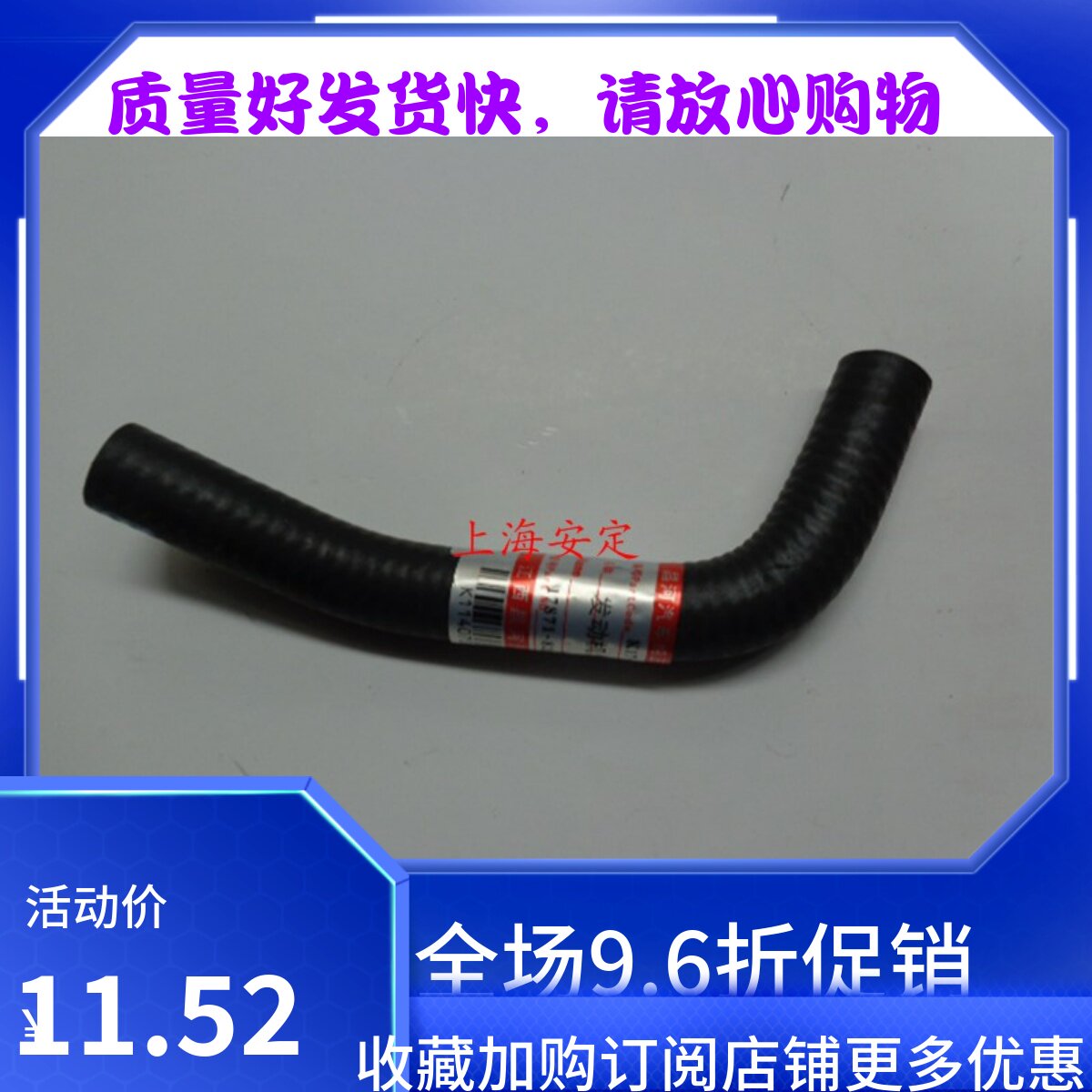 昌河浪迪发动机测暖风1号进水软管 暖风水箱1号进水软管