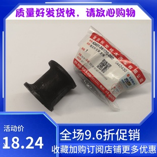 天语SX4雨燕新奥拓维特拉原厂稳定杆衬套平衡杆衬套 开口胶原装件