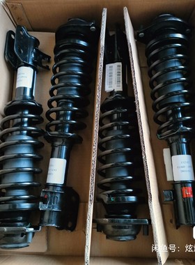 原厂北斗星前减震器 北斗星e+北斗星X5前谐振器前避震器原装