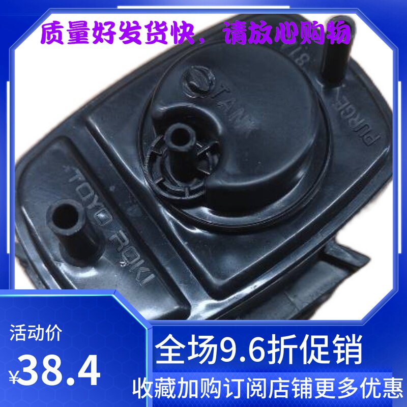 长安铃木雨燕 天语 新奥拓 活性碳罐 碳罐总成