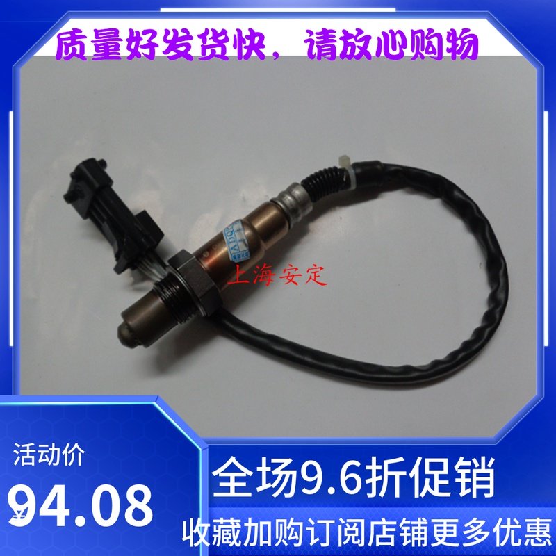 昌河铃木北斗星/浪迪1.4 K14前氧传感器原厂件联电系统后氧传感器