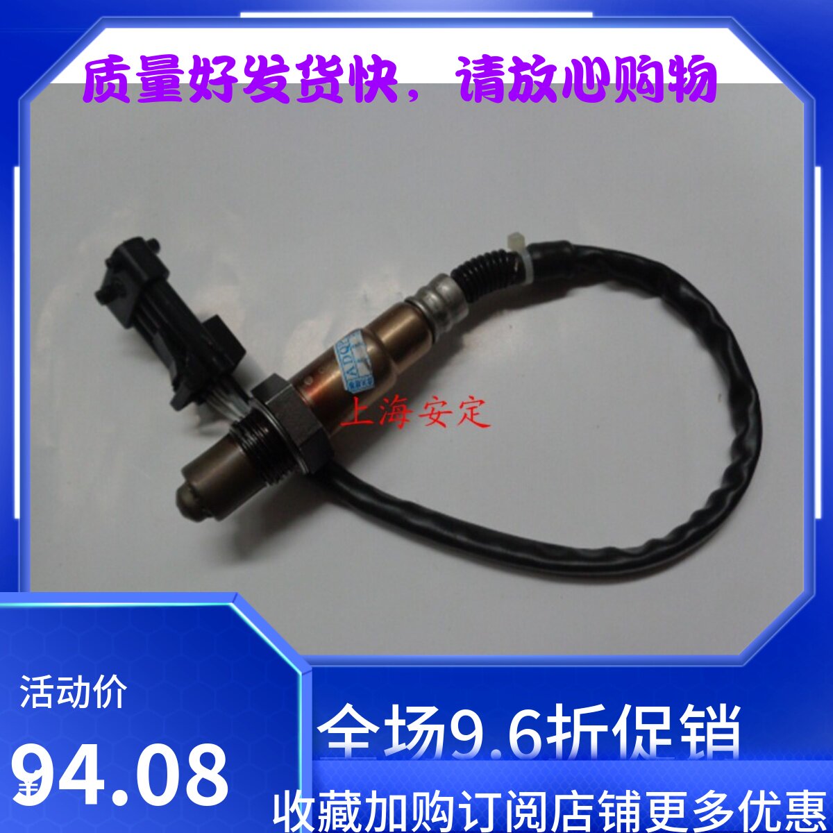 昌河铃木北斗星/浪迪1.4 K14前氧传感器原厂件联电系统后氧传感器