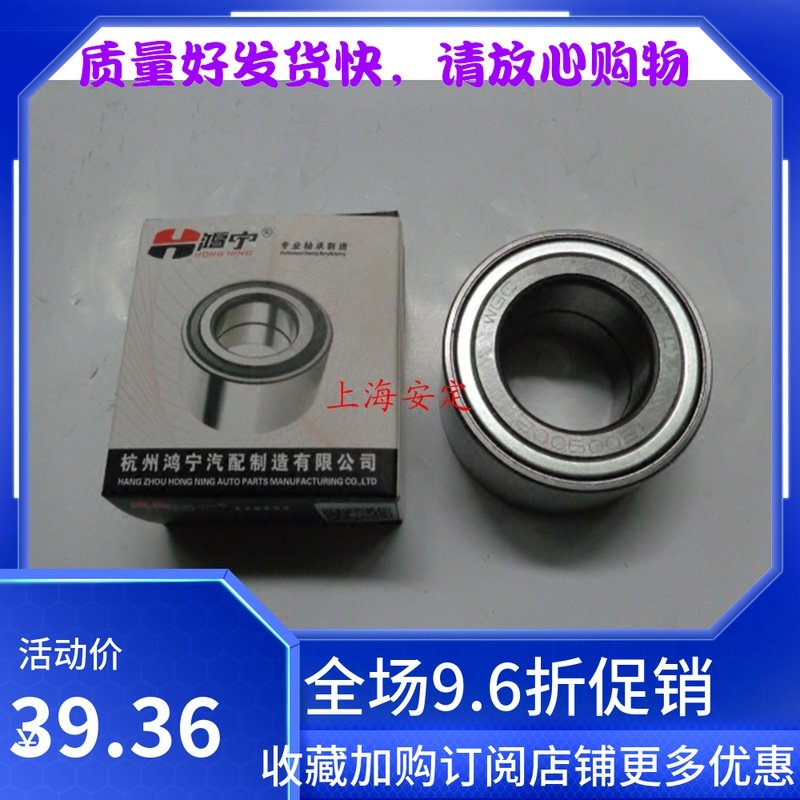 北斗星利亚纳 雨燕 派喜前轮轴承 正厂鸿宁前轮轴承 后轮轴承