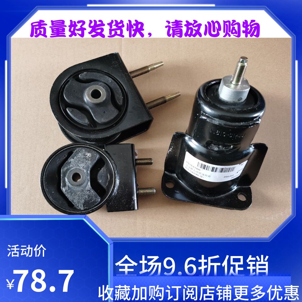 利亚纳1.4a+a6发动机机脚胶悬挂 缓冲块发动机右侧支架悬挂后支架