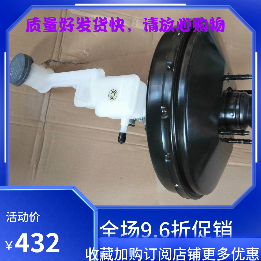长安天语SX4雨燕派喜新奥拓原厂刹车总泵真空助力器总成制动总泵