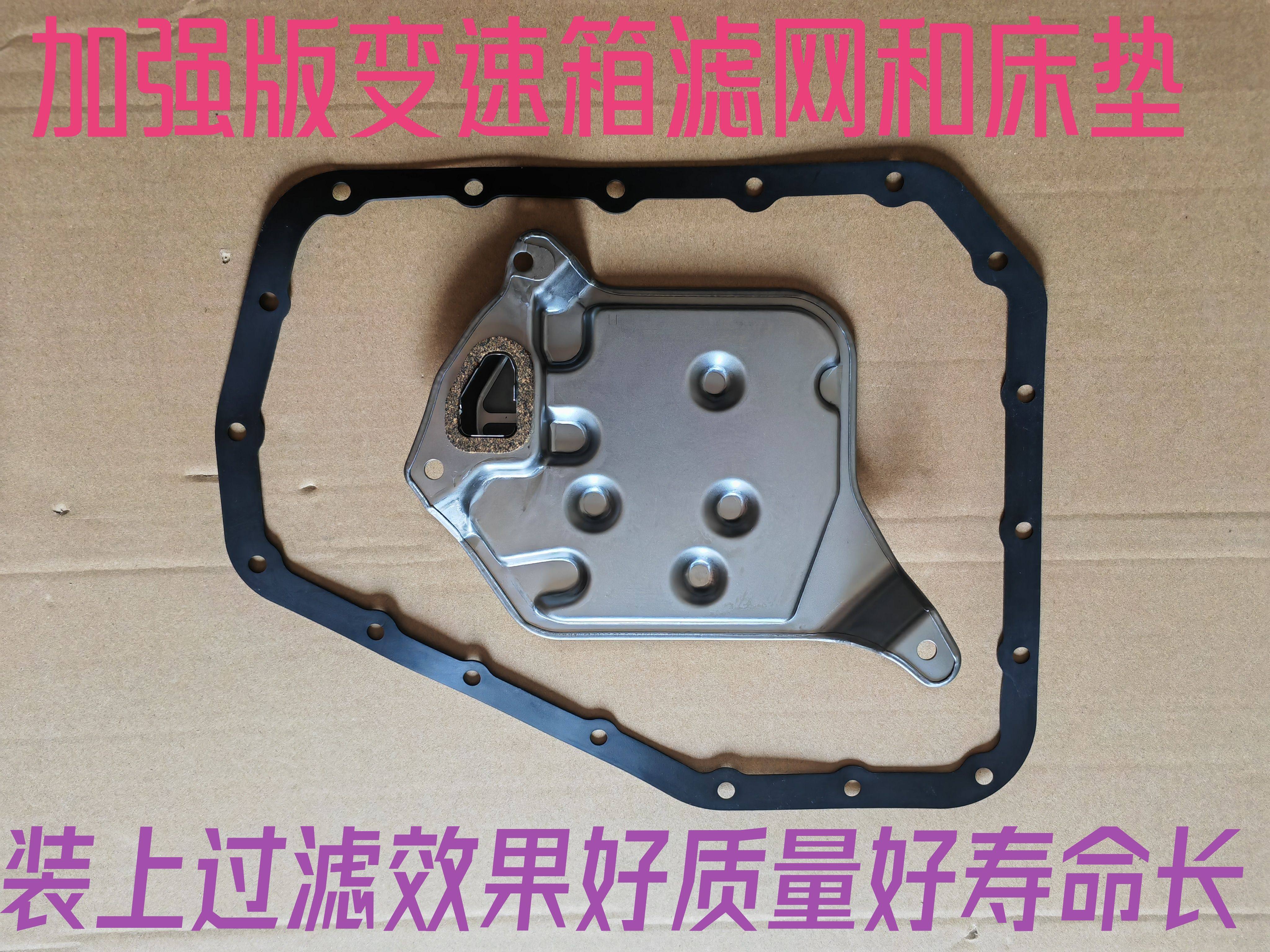 铃木雨燕新奥拓天语SX4自动变速箱波箱集滤器过滤网滤芯密封垫片