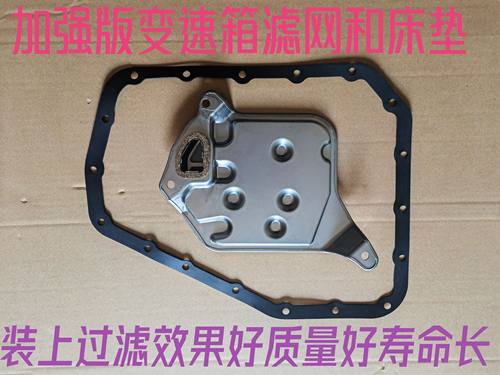 铃木雨燕新奥拓天语SX4自动变速箱波箱集滤器过滤网滤芯密封垫片