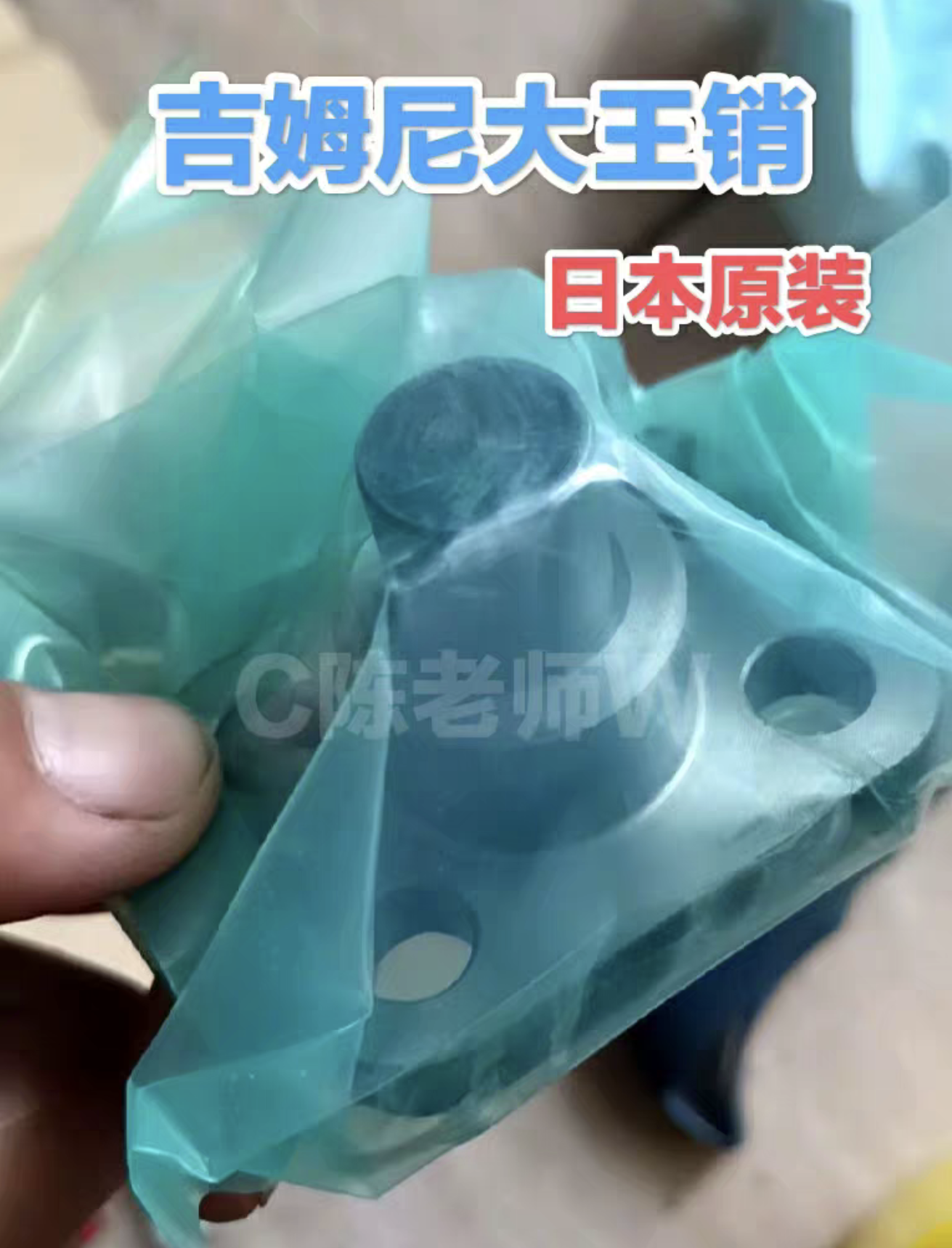 铃木吉姆尼大王销前桥大王销前桥羊角立销转向节羊角销转向立轴