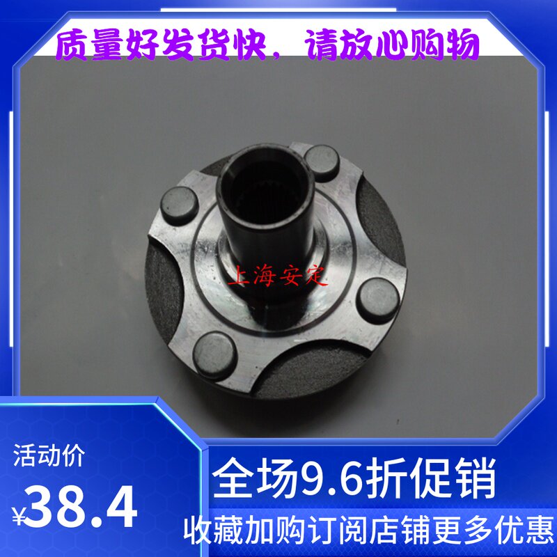 爱迪尔 北斗星前轮芯 前轮毂 轴头 前轮毂轮芯正厂件