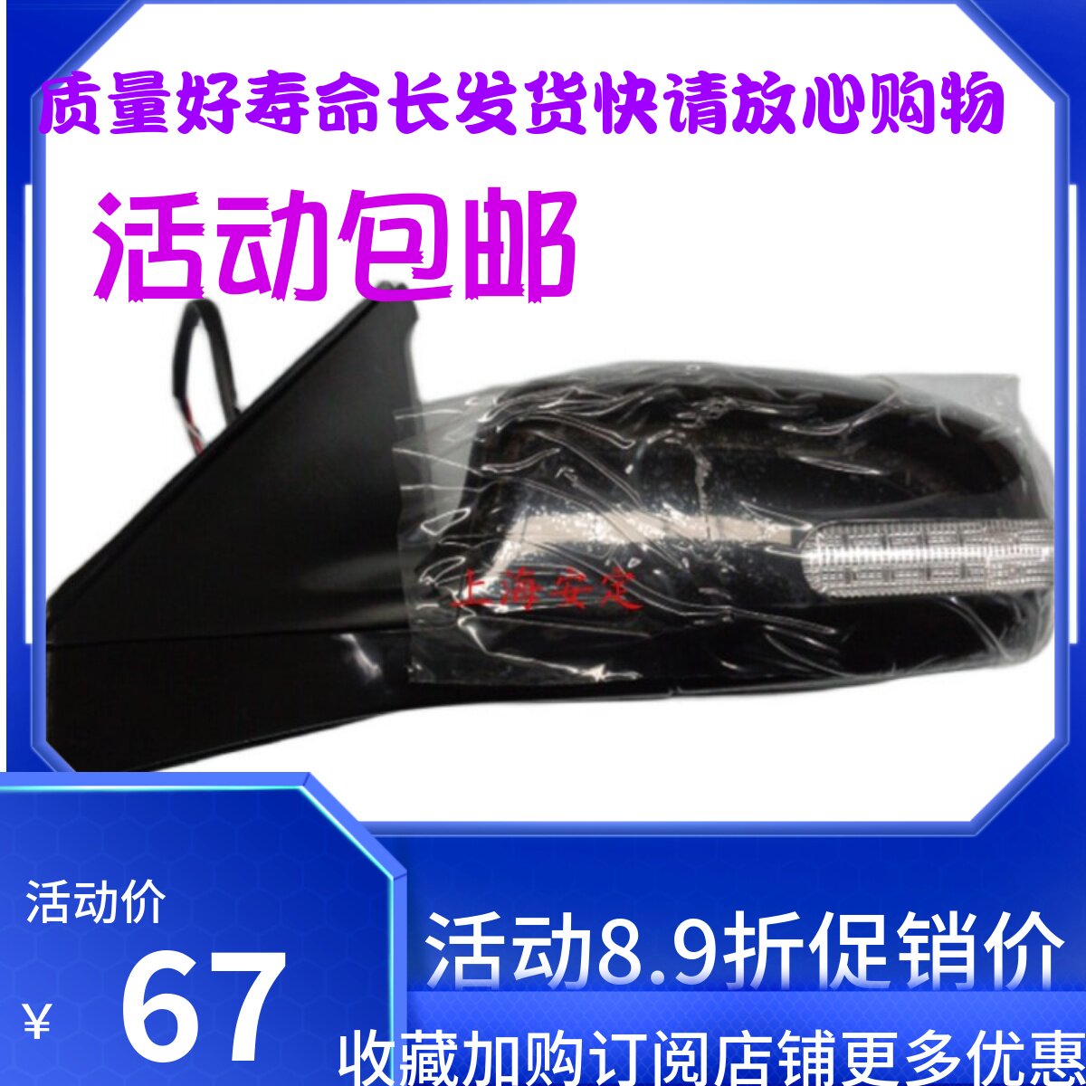 铃 木雨燕倒车镜总成 镜片 电动/手动后视镜 倒车镜带灯款 反光镜
