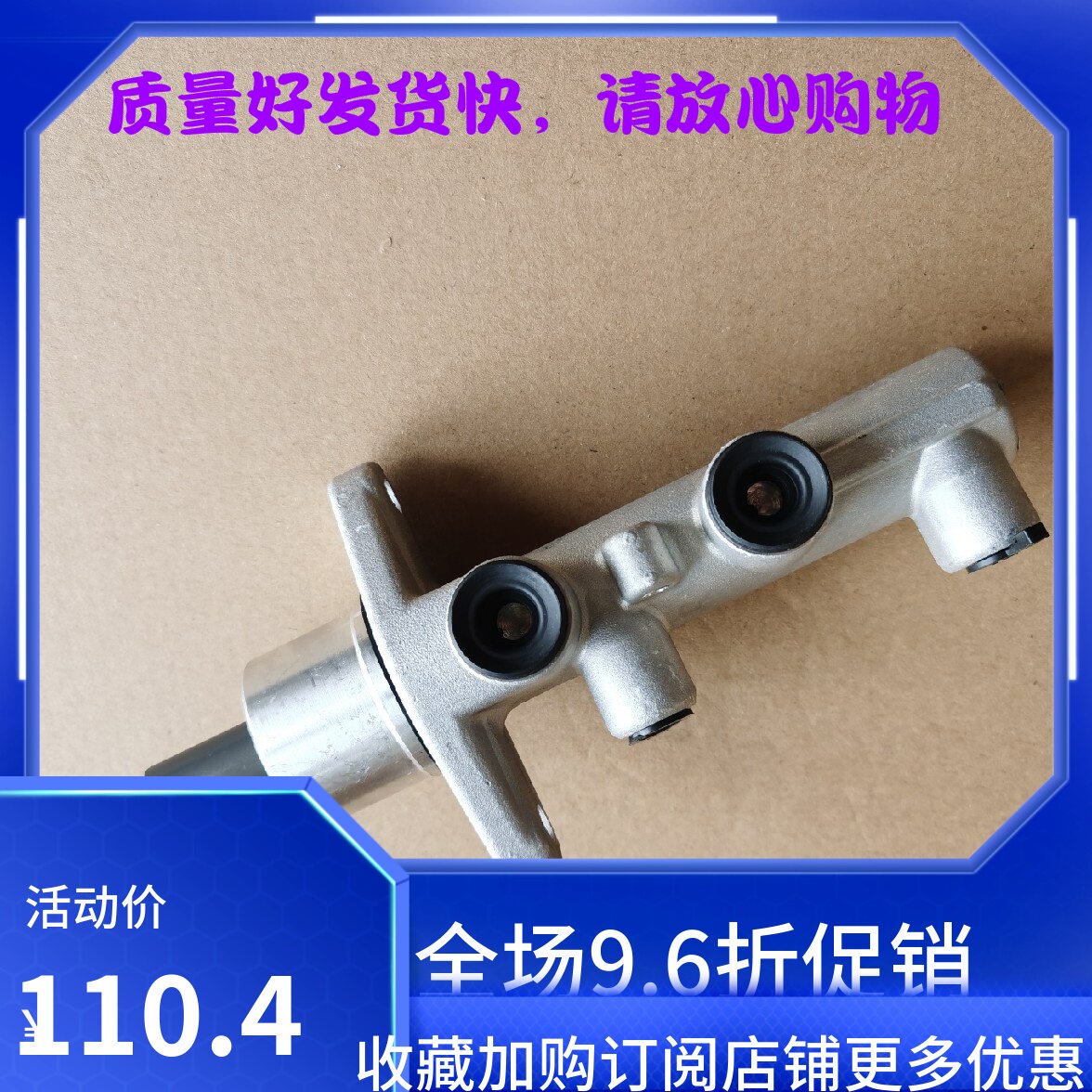 长安铃 木新奥拓原厂刹车总泵 制动总泵 奥威