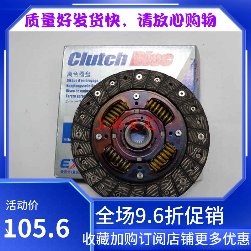 利亚纳北斗星浪迪1.6 1.4 离合器三件套离合器片压板 钢片