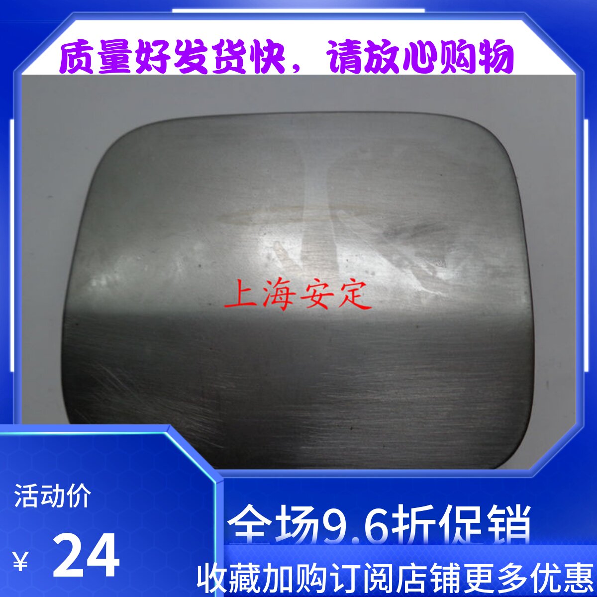昌河铃木利亚纳浪迪油箱盖