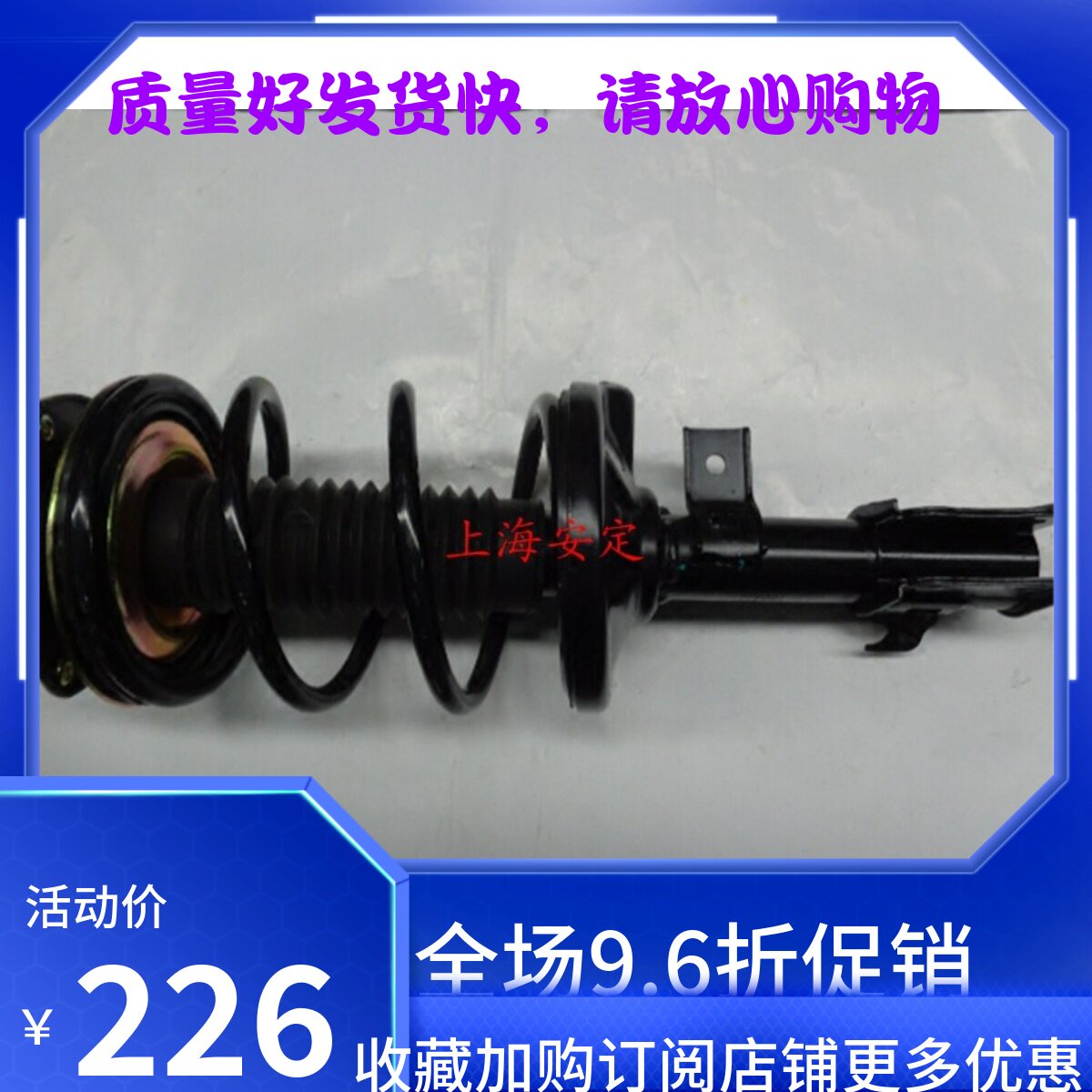 铃木利亚纳16a+a614前后减震器