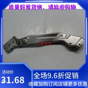 利亚纳 大灯安装梁 发动机罩锁侧边梁 上框梁 大梁上横梁 原装