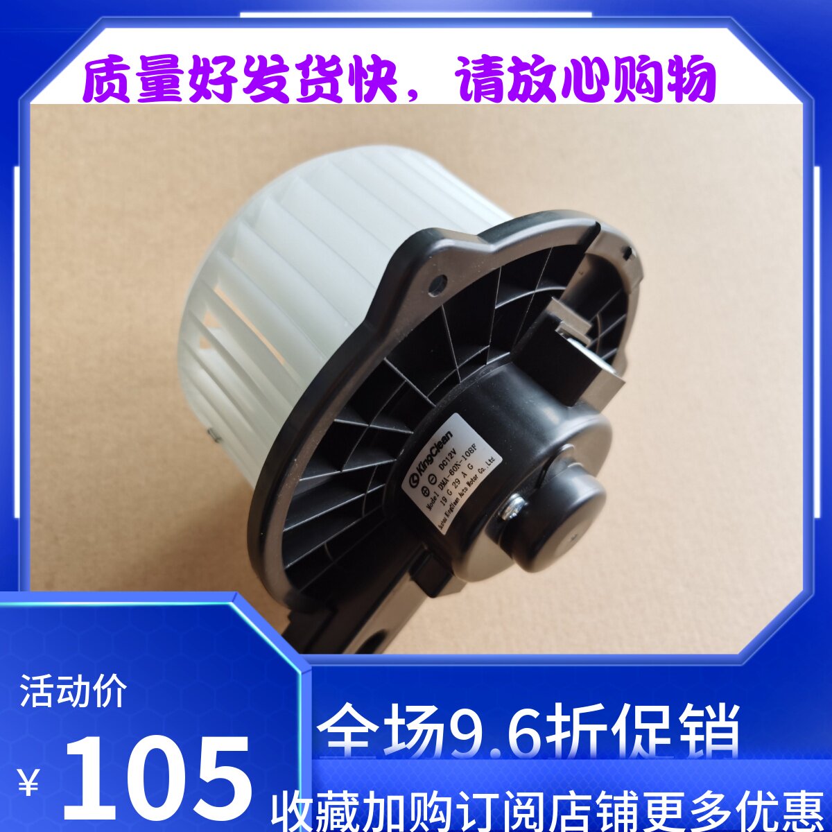 昌河铃木浪迪原厂暖风电机鼓风机电机原厂上海豫新天津三电