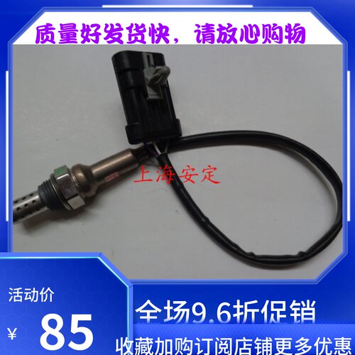 昌河铃木派喜利亚纳1.4A+前氧传感器 后氧传感器