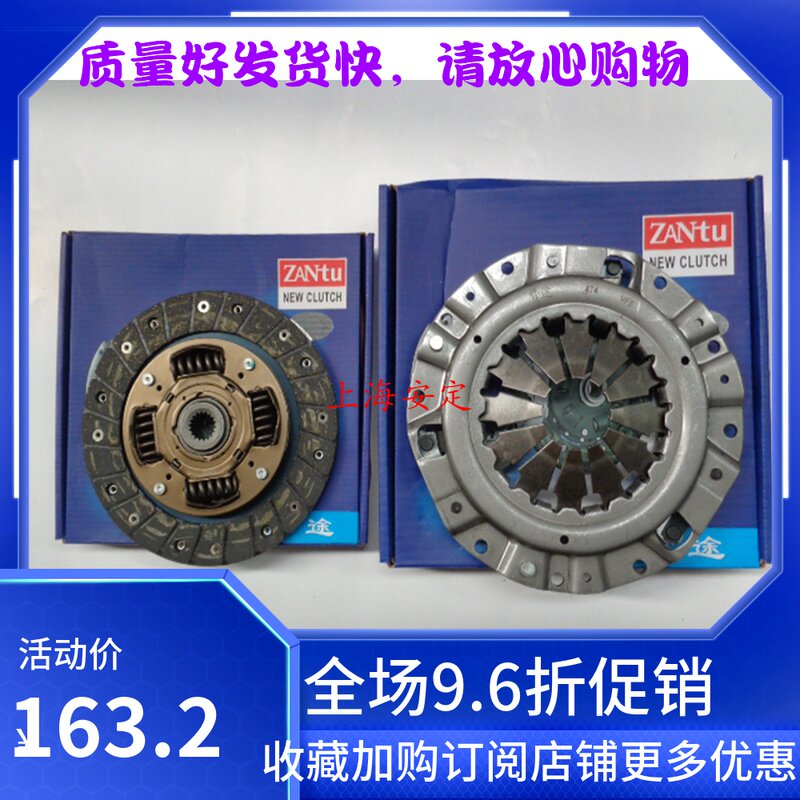 长安之星小康五菱之光474杨光1.3L离合器三件套离合片分离轴承
