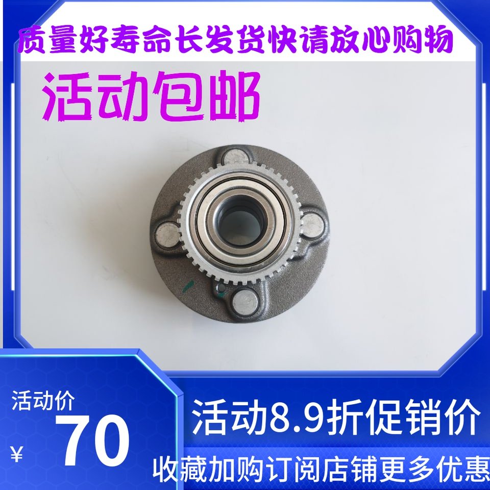 铃 木利亚纳后轮轴承 后轮芯总成 后轮毂轴承 后刹车轮芯