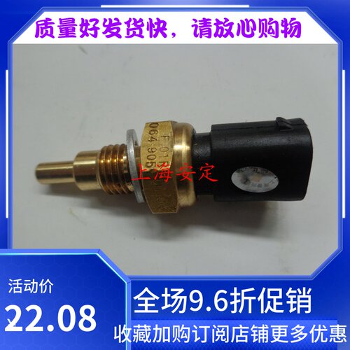 昌河铃 木北斗星K14 浪迪K14 日立 联电 水温传感器