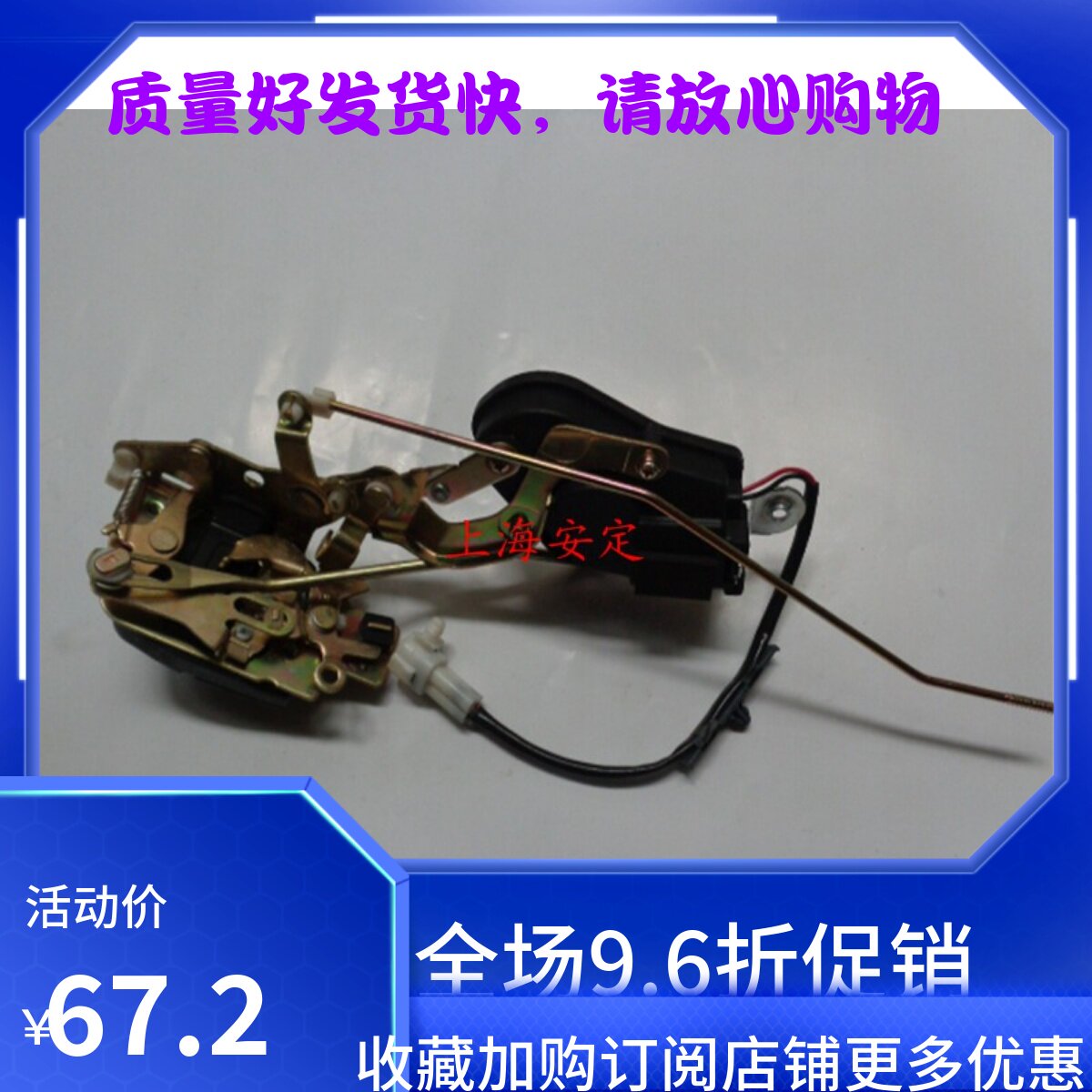 昌河铃木北斗星前门锁中控锁体 左/右前车门中控锁 闭锁器原装件
